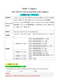 Module 7 Unit 1（易错题50题9个考向专练）试卷-2023-2024学年七年级上学期英语易错题巧练集锦（外研版）