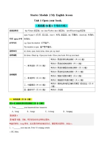 StarterModule 2 Unit 1 Open your book.（基础题50题8个考向专练）试卷-2023-2024学年七年级上学期英语易错题巧练集锦（外研版）