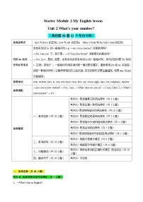 StarterModule 2 Unit 2 What's your number（基础题50题11个考向专练）试卷-2023-2024学年七年级上学期英语易错题巧练集锦（外研版）