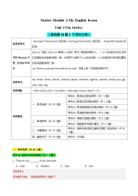 StarterModule 2 Unit 3 I'm twelve.（基础题50题8个考向专练）试卷-2023-2024学年七年级上学期英语易错题巧练集锦（外研版）