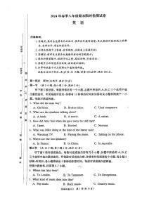 湖南省长沙市长郡教育集团2023-2024学年八年级下学期7月期末英语试题