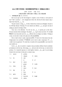 2024天津中考英语二轮重难题型研究复习 语篇组合训练八 (含答案)