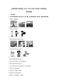 [英语][期末]江苏省苏州市四区2023-2024学年七年级下学期期末试题(解析版)