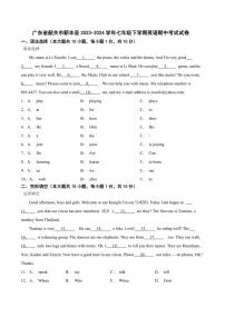 [英语][期中]广东省韶关市新丰县2023～2024学年七年级下学期英语期中考试试卷(有解析)