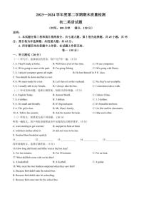 [英语][期末]山东省青岛莱西市(五四制)2023～2024学年七年级下学期期末考试英语试题(有答案)