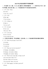 2024年山东省东营市中考英语试卷附真题答案