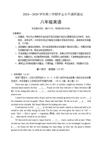 广东省深圳市光明区2023-2024学年八年级下学期期末考试英语试题+