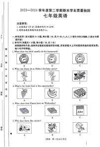 广东省云浮市新兴县2023-2024学年七年级下学期7月期末英语试题