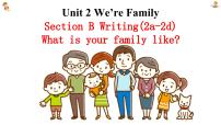 初中英语UnitUnit 2 We're Family!Section B完美版ppt课件