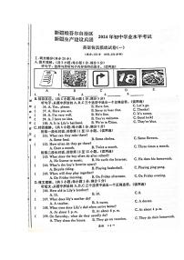 2024年新疆维吾尔自治区乌鲁木齐市天山区新疆生产建设兵团第二中学九年级中考三模英语试题