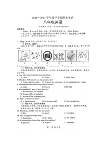 广西岑溪市2023—2024学年八年级下学期期末英语试题