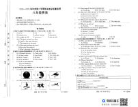 河北省保定市易县2023-2024学年下学期期末质量检测八年级英语试卷