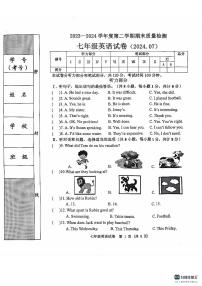 河北省秦皇岛市昌黎县2023-2024学年七年级下学期7月期末英语试题