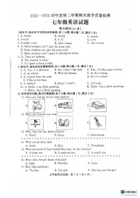 河北省石家庄市平山县2023-2024学年七年级下学期7月期末考试英语试题