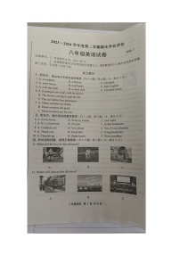河北省唐山市路南区2023-2024学年下学期期末考试八年级英语试卷