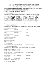 广西南宁市第十四中学2023-2024学年七年级下学期期末考试英语试题