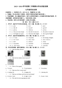 河北省保定市满城区2023-2024学年七年级下学期期末学业期末英语试题