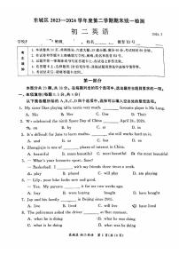 北京市东城区2023-2024学年八年级下学期期末英语试卷