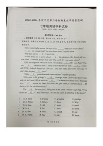 湖北省宜昌市宜都市2023-2024学年七年级下学期7月期末英语试题