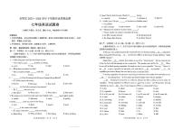 云南省昆明市五华区2023-2024学年下学期期末七年级英语试卷