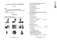 内蒙古呼和浩特市2023-2024学年八年级下学期期末考试英语试题