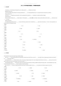 [英语][期末]2023_2024学年重庆丰都县初一下学期期末英语试卷