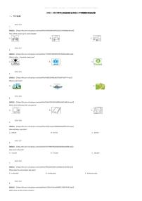 [英语][期末]2023_2024学年江苏盐城东台市初二下学期期末英语试卷