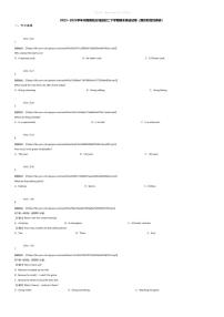 [英语][期末]2023_2024学年河南南阳方城县初二下学期期末英语试卷(期终阶段性调研)