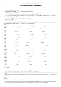 [英语][期末]2023_2024学年河北石家庄藁城区初二下学期期末英语试卷