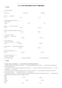 [英语][期末]2023_2024学年广西南宁青秀区南宁市十四中初二下学期期末英语试卷