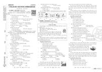 河南省平顶山市2022-2023学年七年级下学期期末考试英语试题