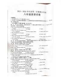 河南省商丘市夏邑县2023-2024学年八年级下学期7月期末英语试题