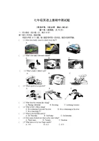 07.七年级上学期期中考试英语试题