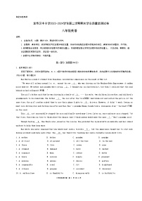 广东省深圳市龙华区中小学2023-2024学年八年级下学期期末英语试卷