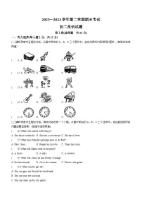 山东省济宁市任城区济宁学院附属中学2023-2024学年七年级下学期期末英语试题