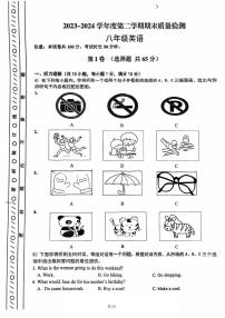 天津市天津市河东区2023-2024学年八年级下学期6月期末英语试题