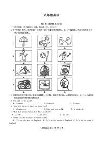 天津市天津市红桥区2023-2024学年八年级下学期6月期末英语试题