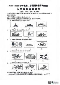 广东省湛江市雷州市2023-2024学年八年级下学期7月期末考试英语试题