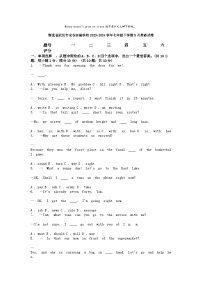 [英语]湖北省武汉市光谷实验学校2023-2024学年七年级下学期5月英语试卷