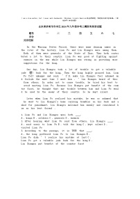 [英语][三模]山东省济南市市中区2024年九年级中考三模联考英语试题