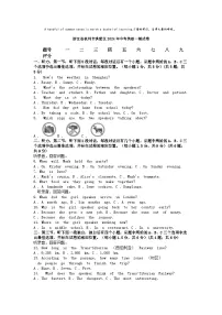 [英语][一模]浙江省杭州市拱墅区2024年中考英语一模试卷