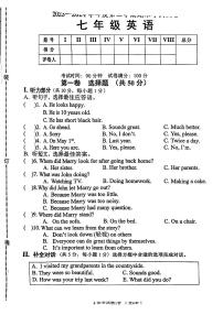 辽宁省铁岭市西丰县2023-2024学年七年级下学期7月期末英语试题
