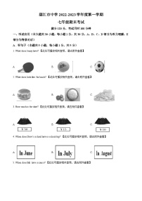 精品解析：广东省湛江市2022-2023学年七年级上学期期末考试英语试题（含听力）（原卷版）