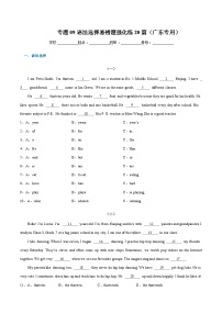 专题09 语法选择易错题强化练20篇（期末真题精选）（广东专用）-2023-2024学年七年级英语上学期期末复习重难点突破（人教版）（原卷版）