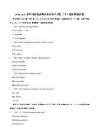 河南省安阳市林州市2023-2024学年八年级下学期期末考试英语试卷