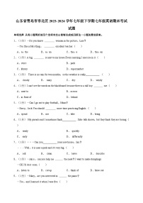 山东省青岛市市北区2023-2024学年七年级下学期英语期末考试试题