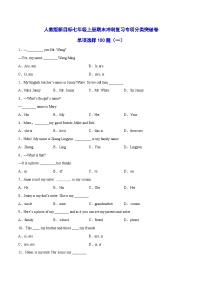 人教版七上英语【挑战期末压轴题】单项选择100题（基础篇）（学生版）