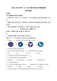 江苏省南通市通州区2023-2024学年七年级下学期期末英语试卷（含答案解析）