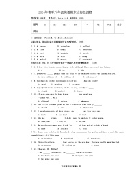 海南省省直辖县级行政单位临高县2023-2024学年八年级下学期7月期末考试英语试题