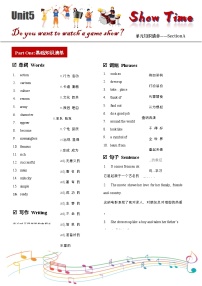 Unit5（单元知识清单）SectionB (基础+知识点+写作)word+PDF